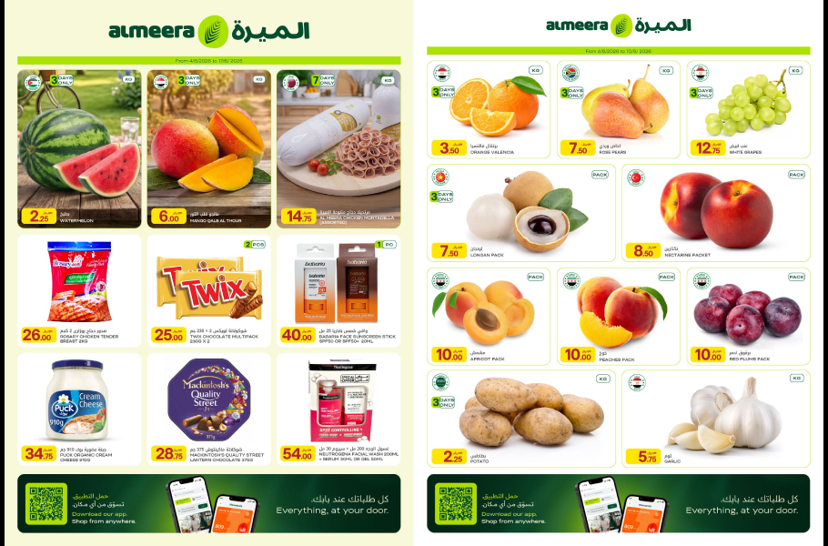 Groceries: Almeera
