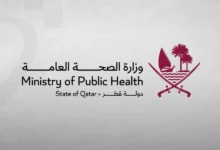 Ministry of Public Health Qatar official logo with Arabic and English text