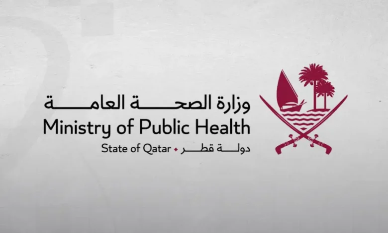 Ministry of Public Health Qatar official logo with Arabic and English text